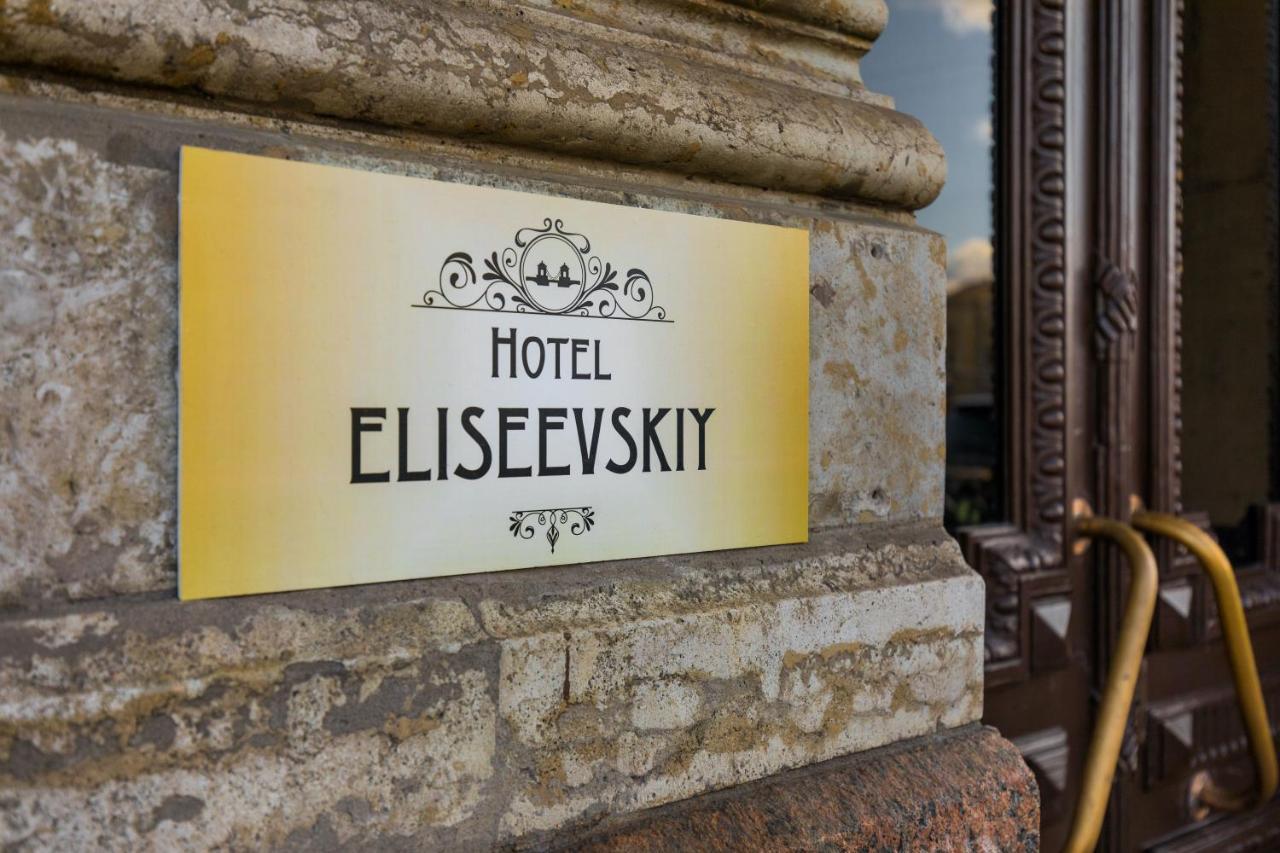 Hotel Eliseevskiy Sankt Petersborg Eksteriør billede